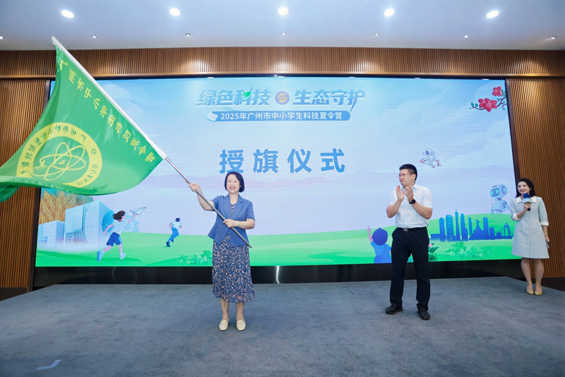 夏令营授旗仪式.jpg