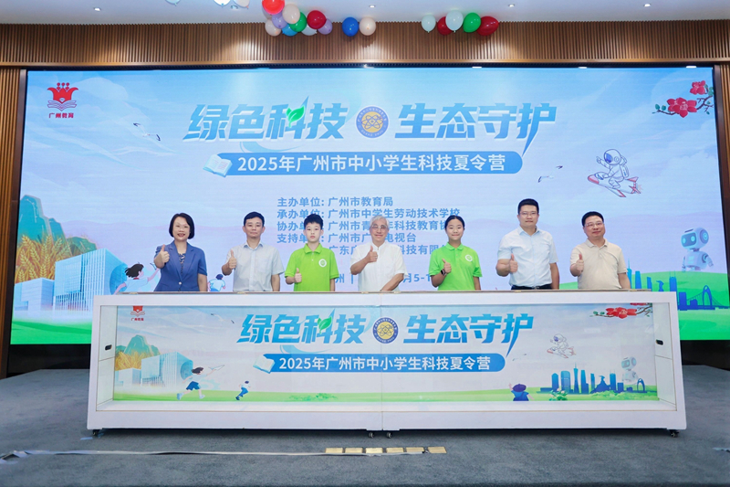 与会领导嘉宾、营地负责人、学生代表共同推杆启动科技夏令营.jpg