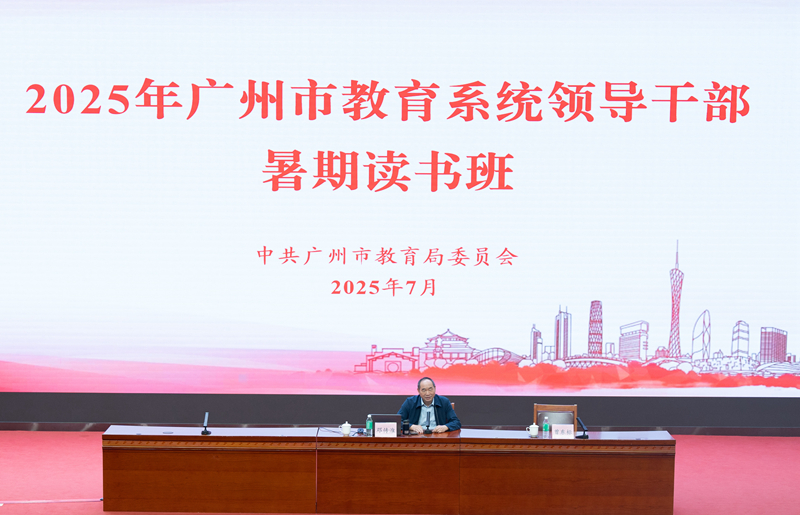 邓传淮授课2.jpg