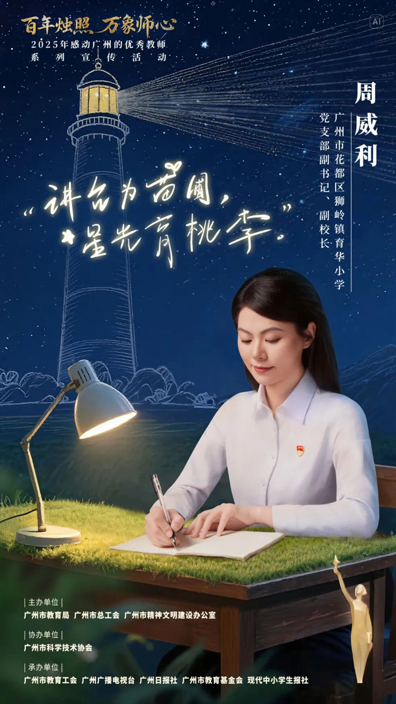 周威利.jpg