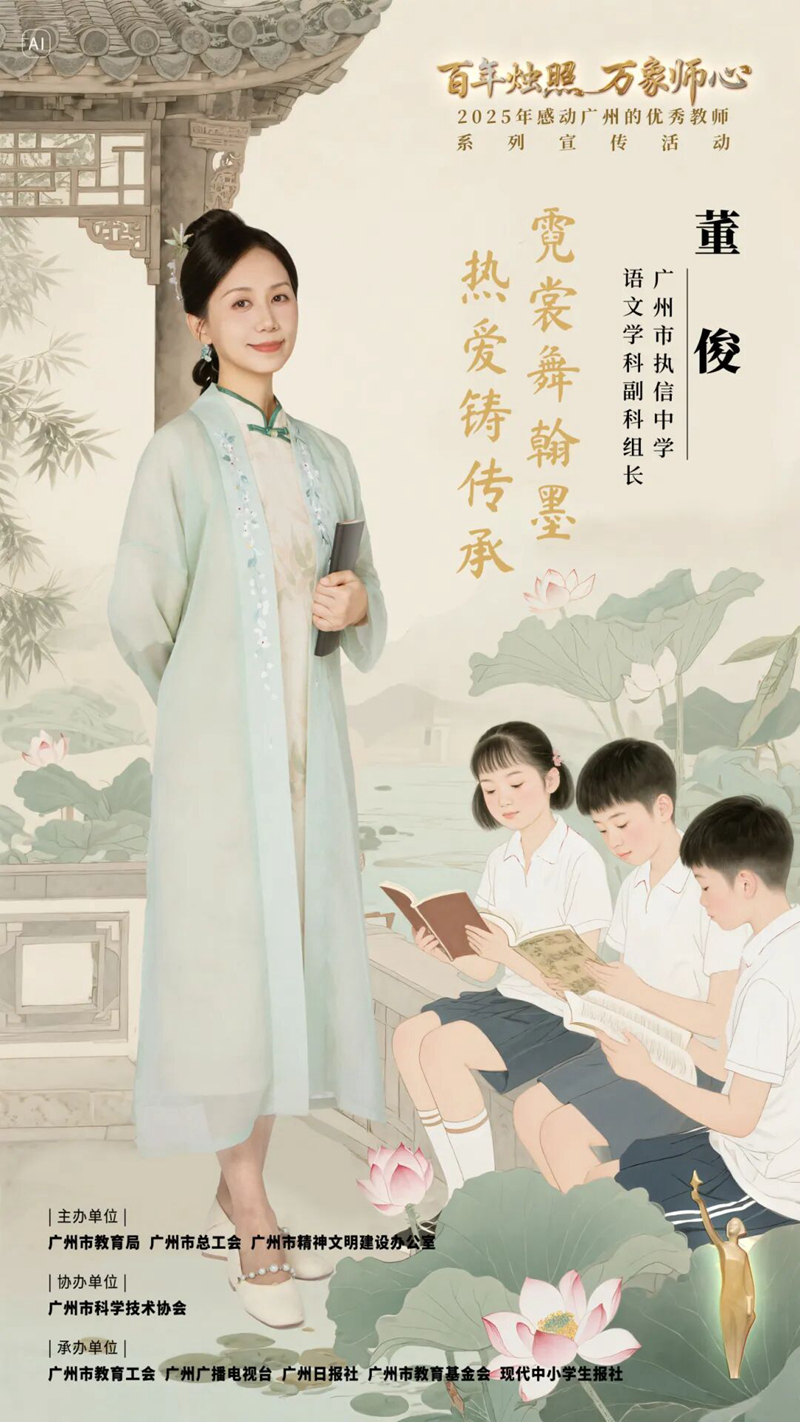 董俊.jpg