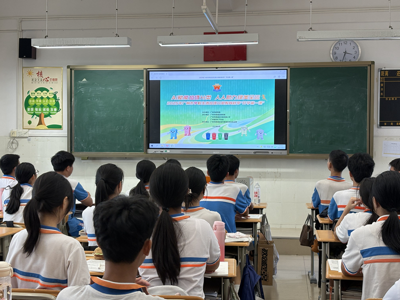 番禺区广东第二师范学院广州南站附属学校九（1）班观看垃圾分类直播.jpg